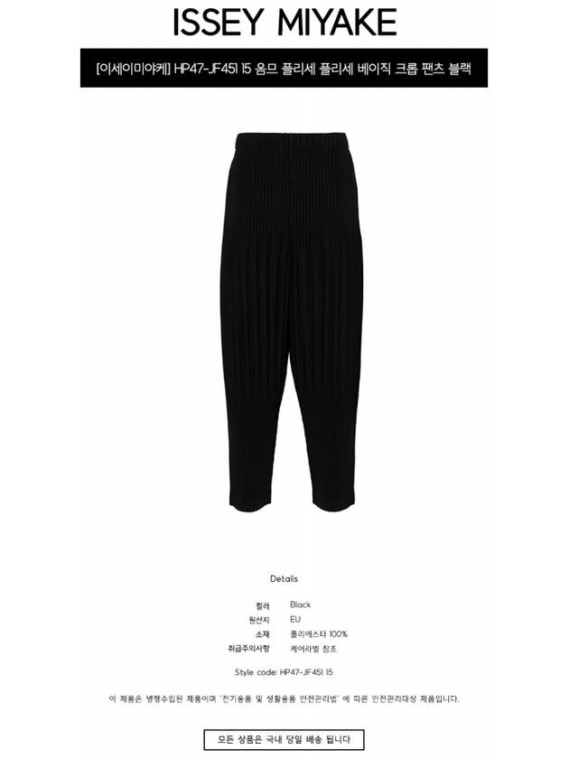 Pleated Basic Tapered Straight Pants Black - ISSEY MIYAKE - BALAAN 3