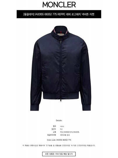 1A00155 68352 775 REPPE Logo Patch Neck Button Jacket Blue Navy Men's Jacket TLS - MONCLER - BALAAN 2