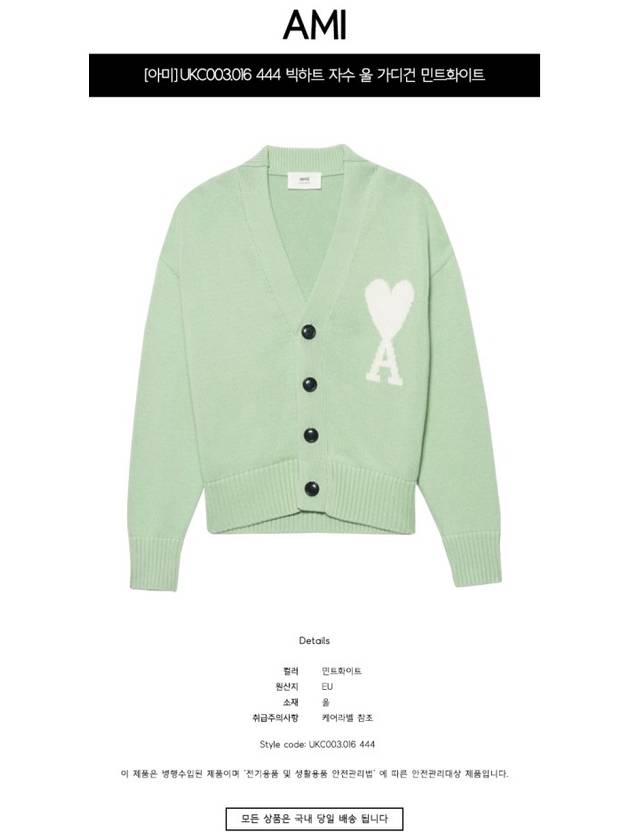 Big Heart Embroidered Logo Cardigan Green - AMI - BALAAN 3