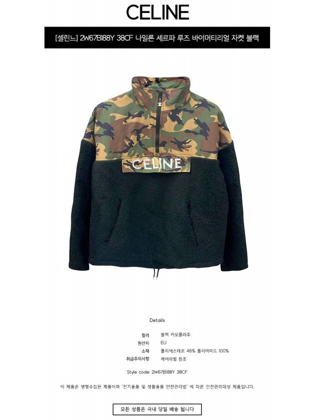 Bi-Material Jacket Black Camouflage - CELINE - BALAAN 3