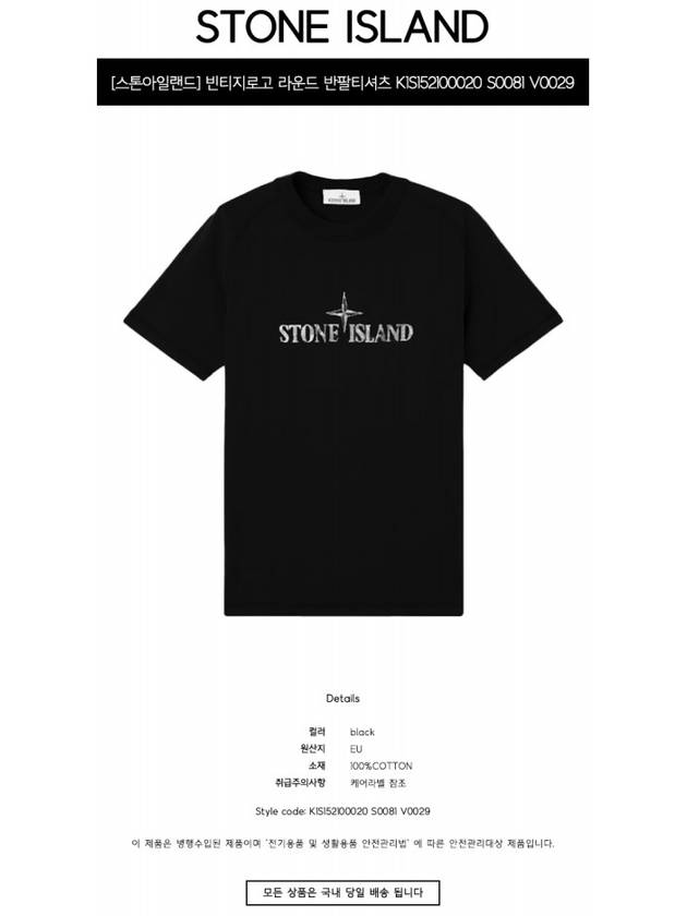 Logo Cotton Short Sleeve T-Shirt Black - STONE ISLAND - BALAAN 3