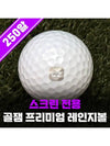 Goaljam Range Ball Screen Indoor Practice Golf Balls 250 - VOLVIK - BALAAN 3