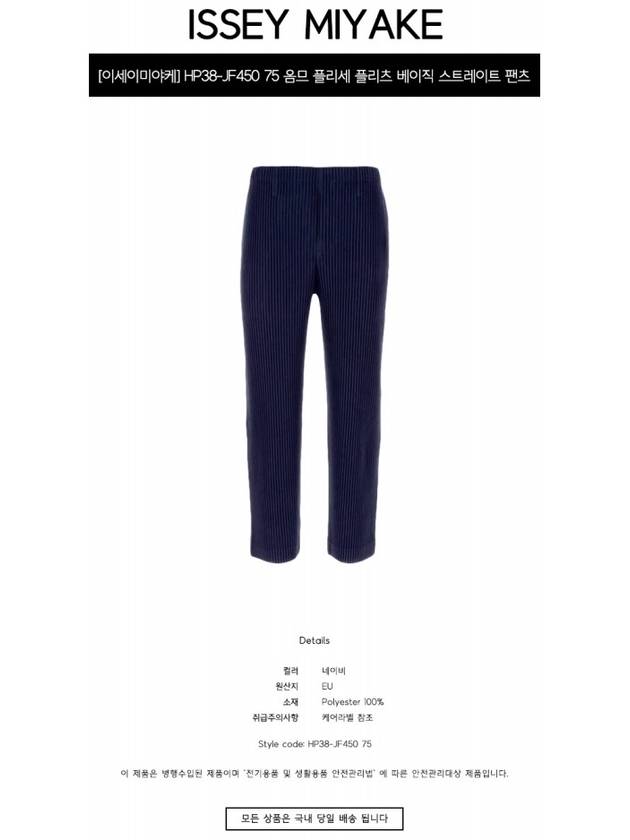 Pleated Straight Pants Navy - ISSEY MIYAKE - BALAAN 3