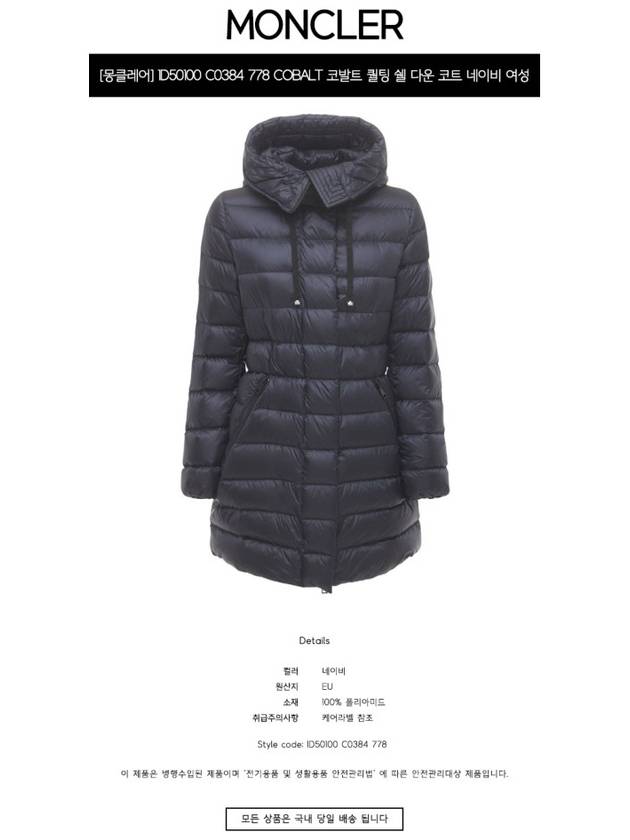 1D50100 C0384 778 COBALT Cobalt Quilted Shell Down Coat Navy Women's Padding TR - MONCLER - BALAAN 2