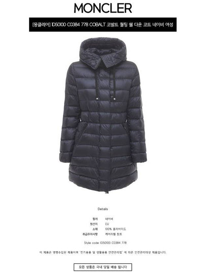 1D50100 C0384 778 COBALT Cobalt Quilted Shell Down Coat Navy Women's Padding TR - MONCLER - BALAAN 2