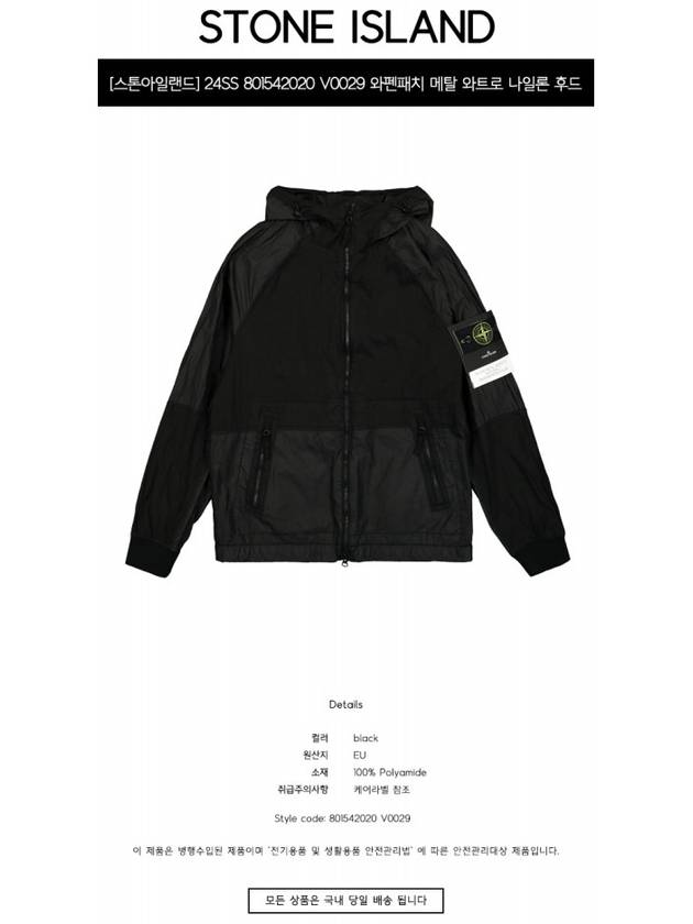 Nylon Metal Watro-TC Hooded Jacket Black - STONE ISLAND - BALAAN 3