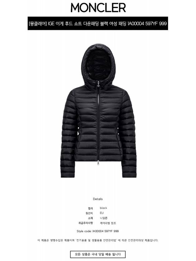 Ige Hooded Short Padding Black - MONCLER - BALAAN 3