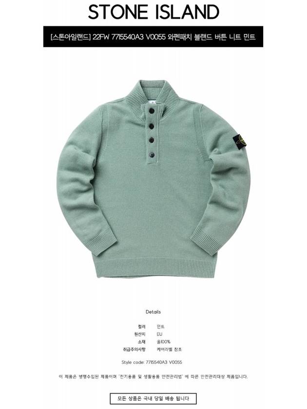 High Neck Half Button Lambswool Knit Top Sage Green - STONE ISLAND - BALAAN 3