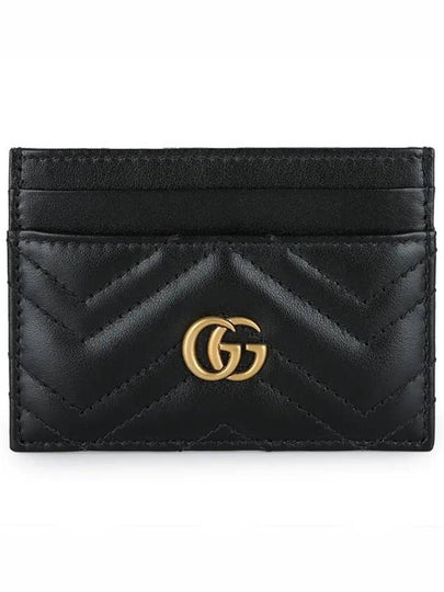 GG Marmont Matelasse 2 Tier Card Wallet Black - GUCCI - BALAAN 2