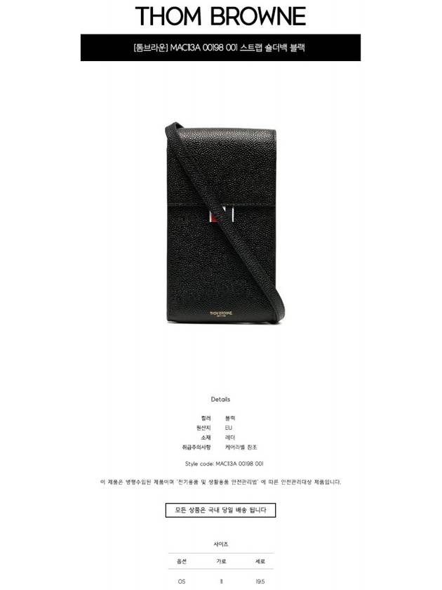 Three Stripes Strap Leather Phone Case Black - THOM BROWNE - BALAAN 3