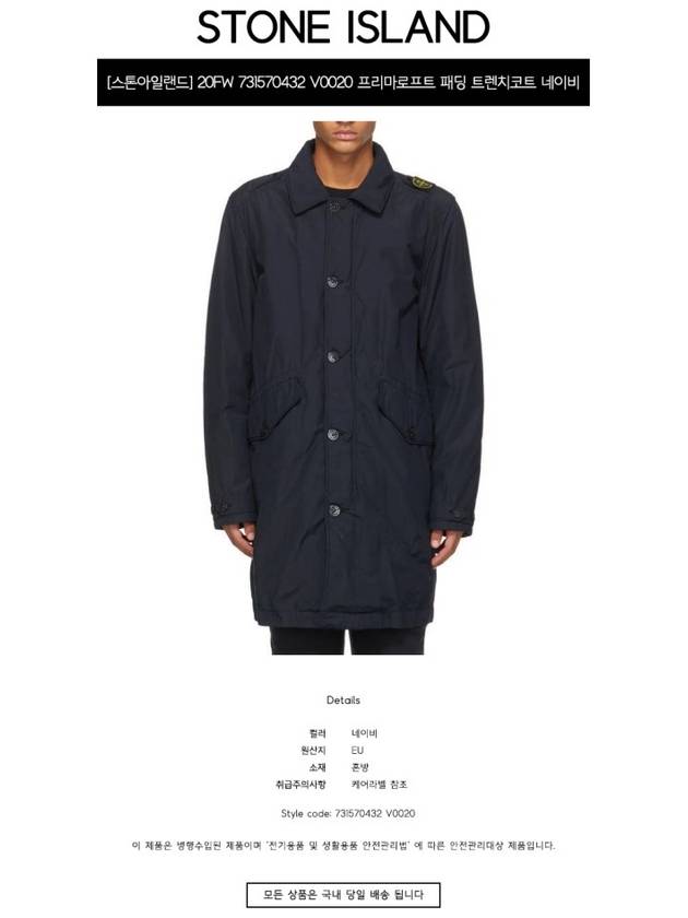 Shoulder Wappen Patch Primaloft Lightweight Padding Navy - STONE ISLAND - BALAAN 3