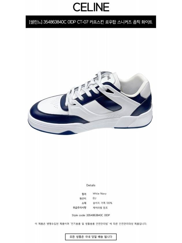 CT07 Trainer Calfskin Lace-Up Low Top Sneakers Navy - CELINE - BALAAN 3