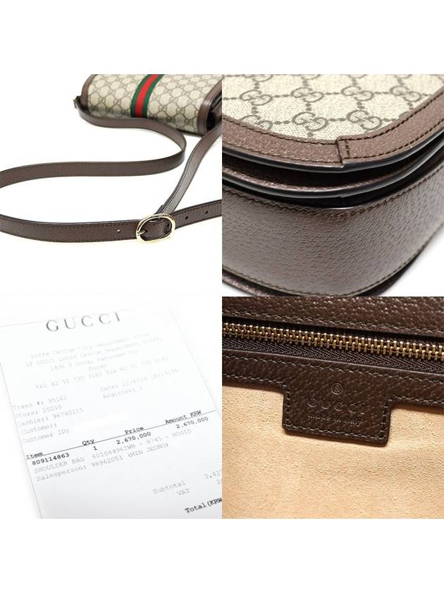 601044 GG Supreme Canvas WEB Ophidia Small Cross Bag - GUCCI - BALAAN 7