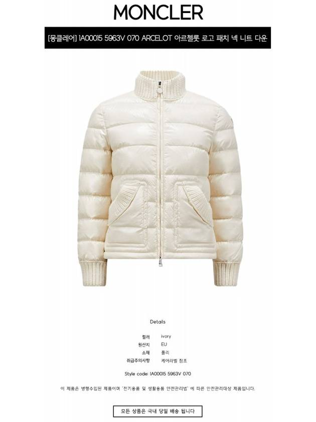 1A00015 5963V 070 ARCELOT Logo Patch Neck Knit Down Padded Ivory Women s Jacket TJ - MONCLER - BALAAN 2