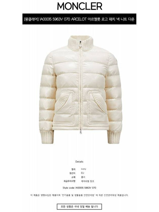 1A00015 5963V 070 ARCELOT Logo Patch Neck Knit Down Padded Ivory Women s Jacket TJ - MONCLER - BALAAN 2