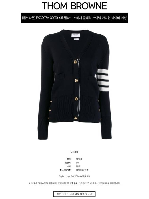 Cotton 4-Bar Milano Classic V-Neck Cardigan Navy - THOM BROWNE - BALAAN 3