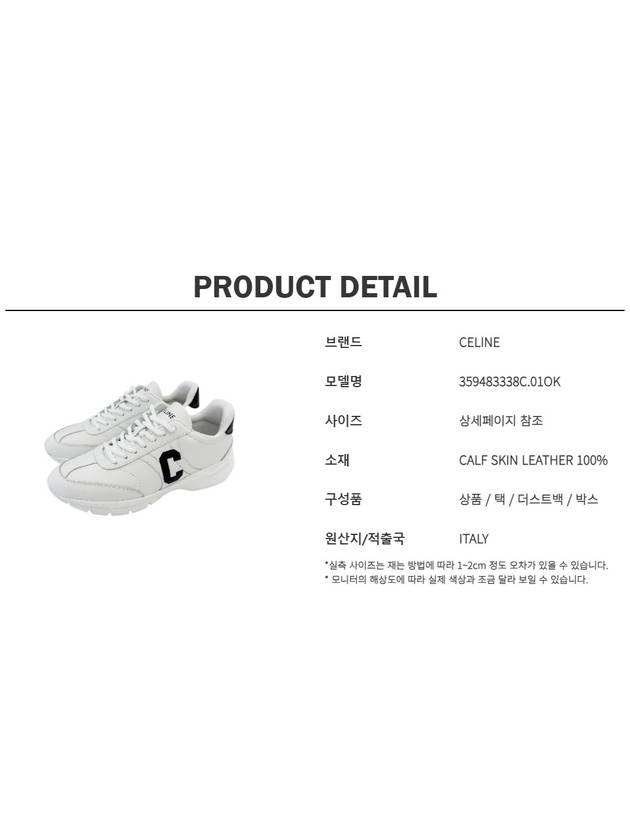 Runner Cr02 Calfskin Lace-Up Low Top Sneakers White - CELINE - BALAAN 9