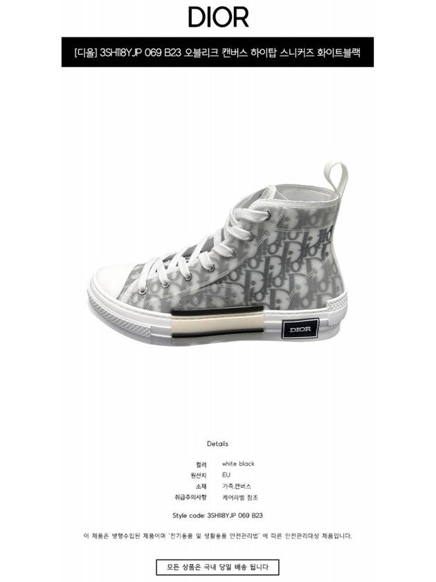 B23 Oblique Canvas High Top Sneakers White Black - DIOR - BALAAN 3