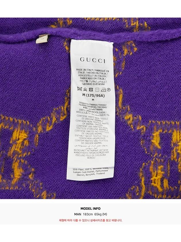 GG Intarsia Wool Cardigan Yellow Purple - GUCCI - BALAAN 10