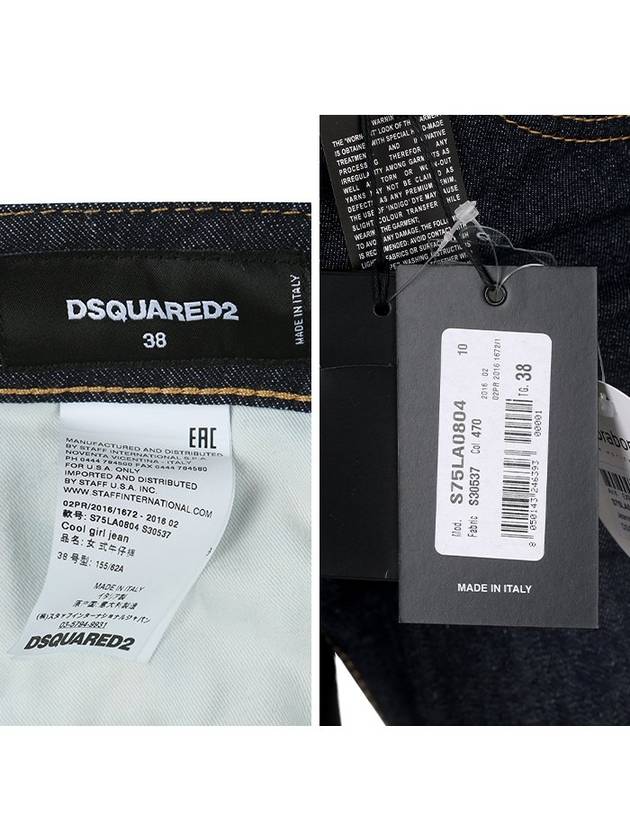women denim jeans - DSQUARED2 - BALAAN 5