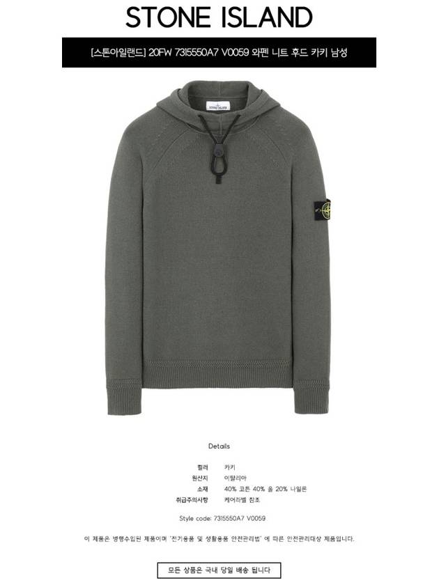 Waffen Hooded Knit Top Khaki - STONE ISLAND - BALAAN 3