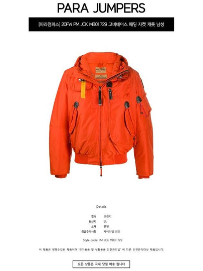 20FW PM JCK MB01 729 Gobi Base Padding Jacket Carrot Men's Padding TR - PARAJUMPERS - BALAAN 2