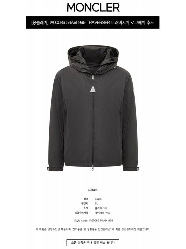 Traversier Hooded Jacket Black - MONCLER - BALAAN 3