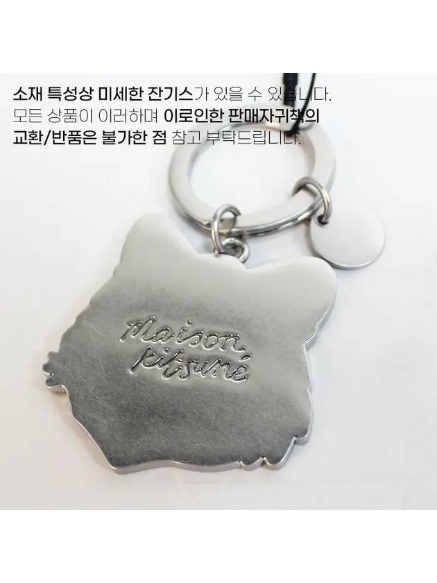 Metal Fox Key Ring Green - MAISON KITSUNE - BALAAN 6