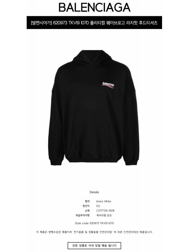 Men's Embroidered Logo Hoodie Black - BALENCIAGA - BALAAN 3