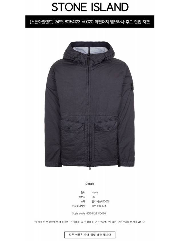 Membrana 3L TC Hooded Jacket Blue - STONE ISLAND - BALAAN 3