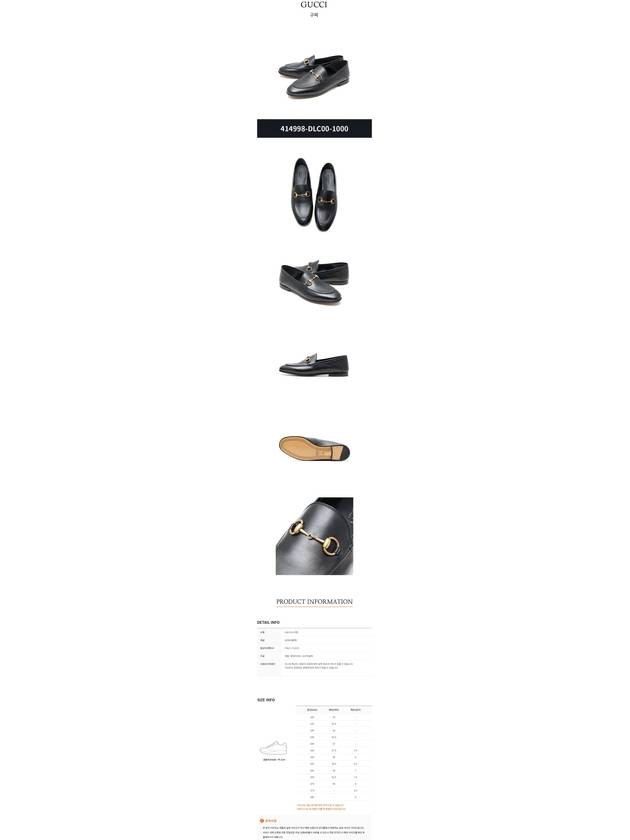 Leather Horsebit Loafers Black - GUCCI - BALAAN 4