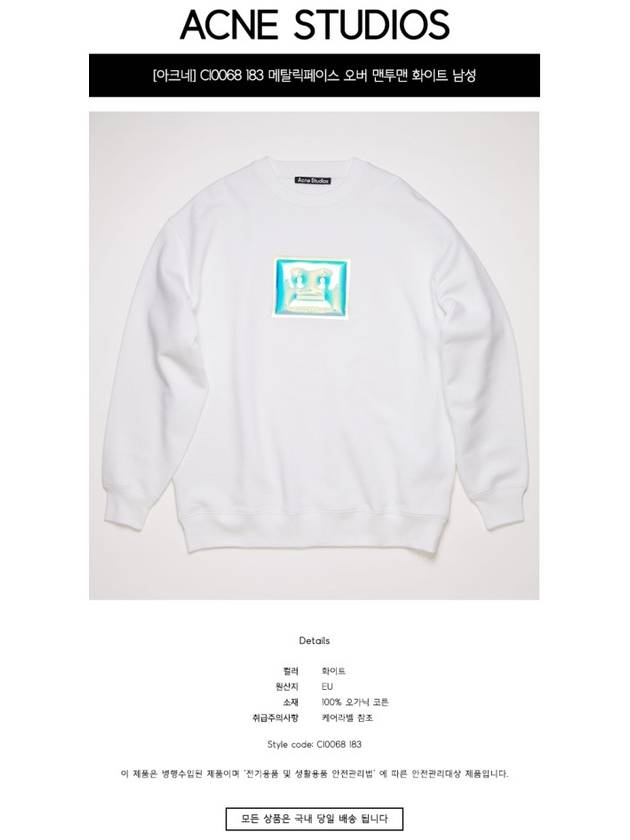 Metallic Face Patch Overfit Sweatshirt White - ACNE STUDIOS - BALAAN 3