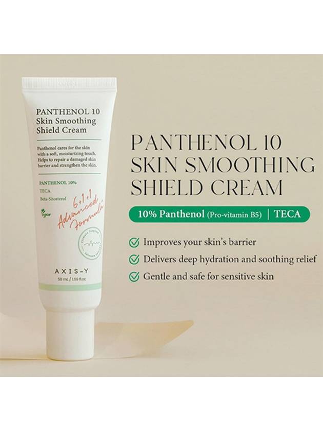 [AXIS-Y]  Panthenol 10 Skin  Smoothing Shield Cream 50ml - AXIS-Y - BALAAN 2