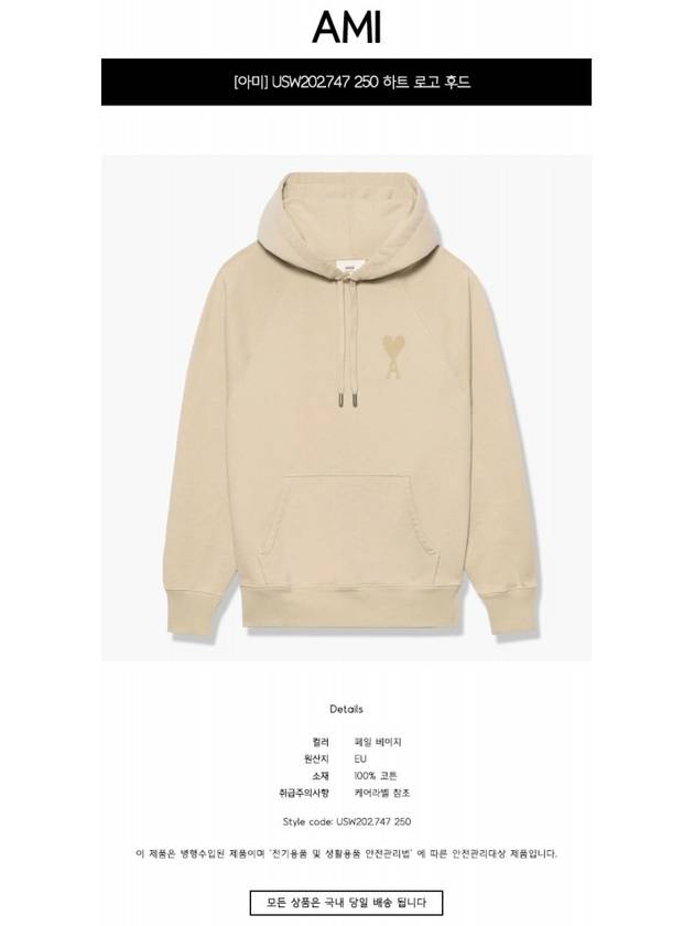 Heart Logo Cotton Hoodie Beige - AMI - BALAAN 3