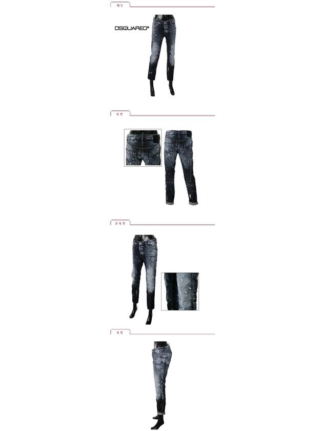 Ice Chain 9 Part Paint Denim - DSQUARED2 - BALAAN 5