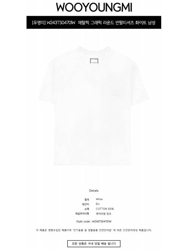 W243TS04701W Metallic Graphic Round Short Sleeve T Shirt White Men s TJ - WOOYOUNGMI - BALAAN 2