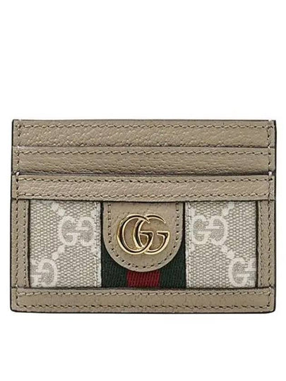 Ophidia GG Card Case Beige White - GUCCI - BALAAN 2