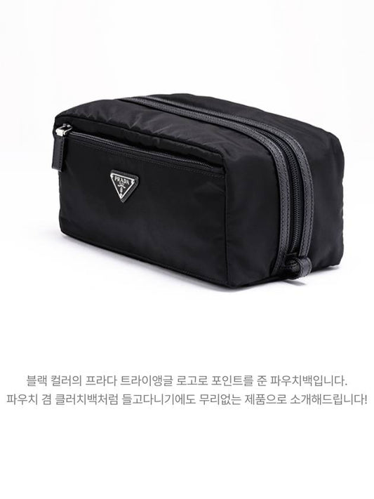 Triangle Logo Cosmetic Pouch Bag Black - PRADA - BALAAN 2