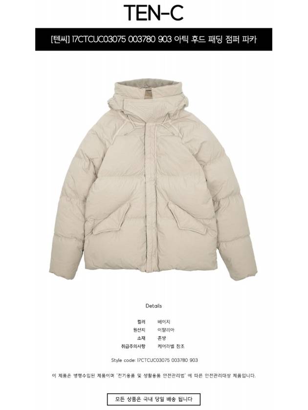 Arctic Down Parka Beige - TEN C - BALAAN 3