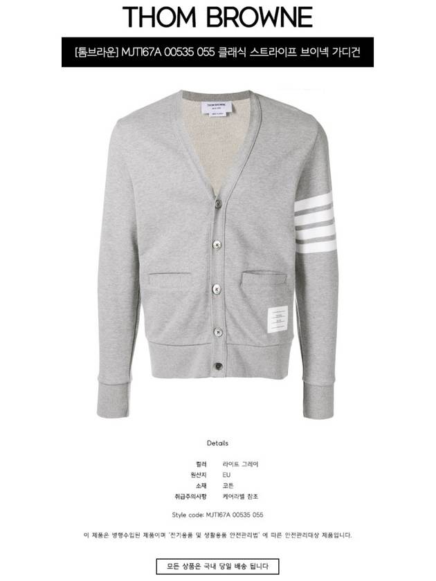 Classic V-Neck 4 Bar Stripe Cardigan Light Grey - THOM BROWNE - BALAAN 3