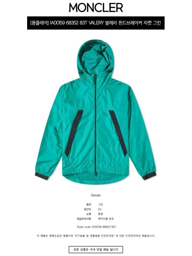 Men's Valry Hooded Jacket Green - MONCLER - BALAAN 3