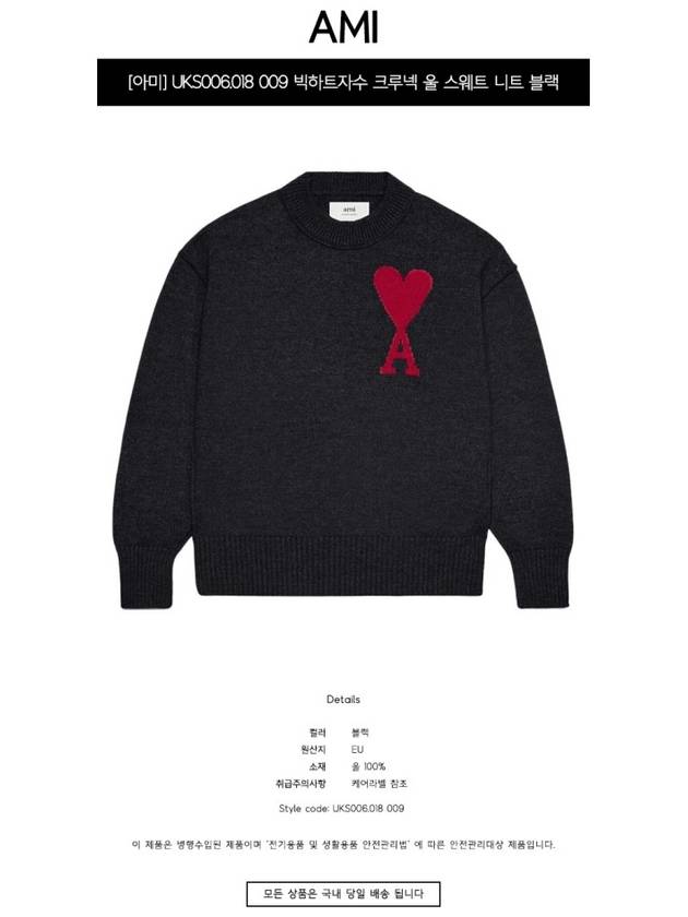 Big Heart Logo Wool Knit Top Black - AMI - BALAAN 3