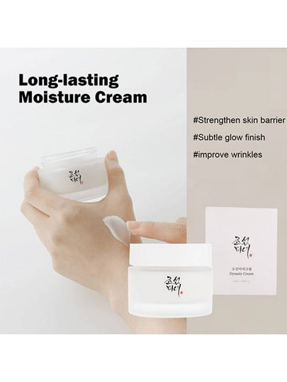 [Beauty of Joseon] Dynasty Cream 50ml - BEAUTY OF JOSEON - BALAAN 2