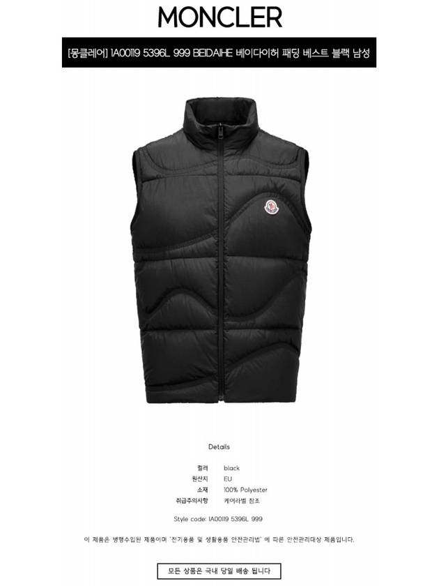 Beidaihe logo patch padded vest black - MONCLER - BALAAN 3