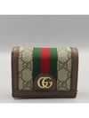 625711 Half wallet - GUCCI - BALAAN 2