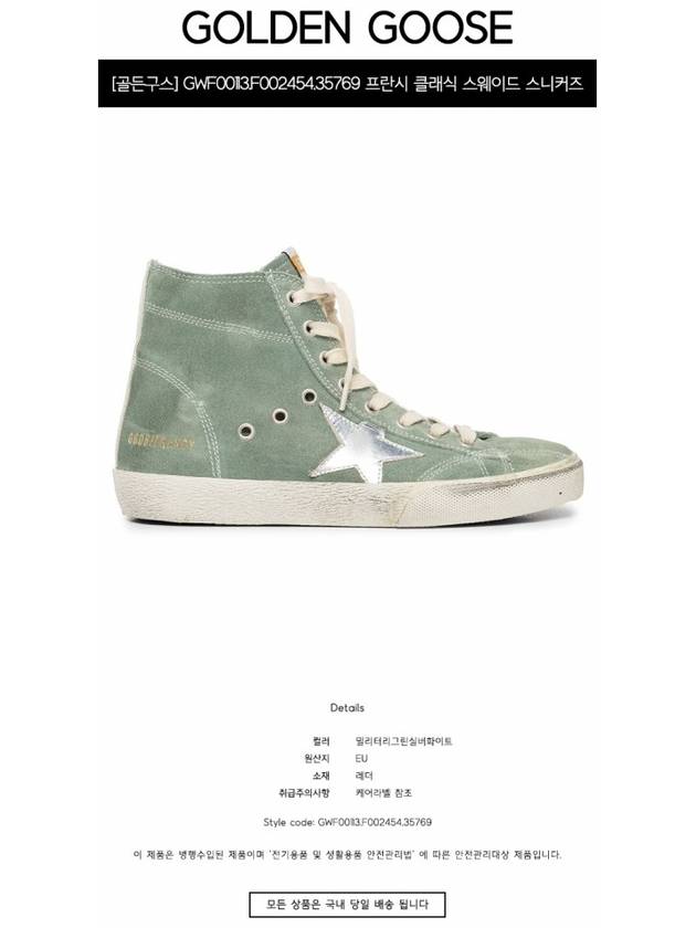 Francy Suede Laminated High Top Sneakers Silver Military Green - GOLDEN GOOSE - BALAAN 3