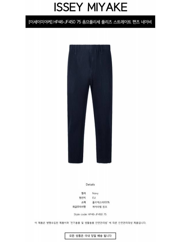 Pleated Straight Pants Navy - ISSEY MIYAKE - BALAAN 3