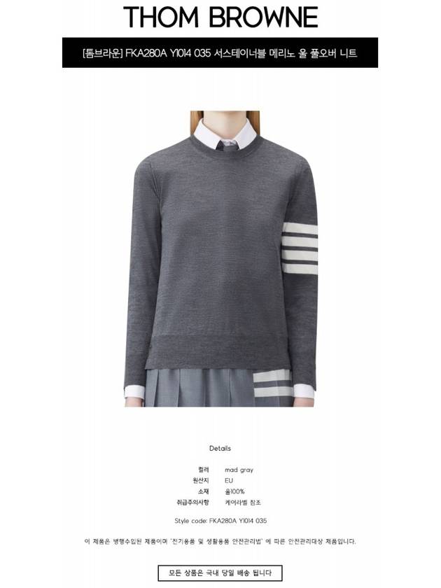 4-Bar Merino Jumper Wool Knit Top Grey - THOM BROWNE - BALAAN 3