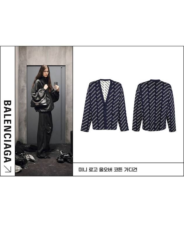 Mini Allover Logo Knit Cardigan Blue - BALENCIAGA - BALAAN 5