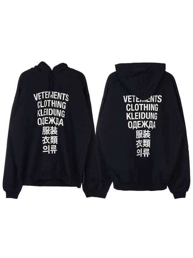 Language Logo Print Hooded Top Black - VETEMENTS - BALAAN.